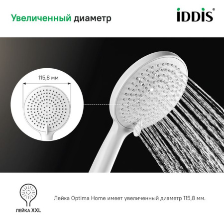 Лейка для душа IDDIS Optima Home, белая матовая OPH3F0Wi18