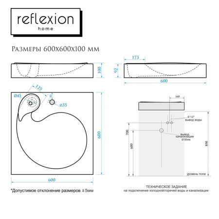 Раковина Reflexion Beta для установки над стиральной машиной (60x60 см)