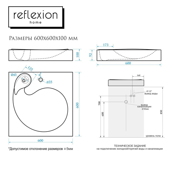 Раковина Reflexion Beta для установки над стиральной машиной (60x60 см)