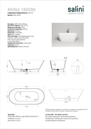 Ванна отдельностоящая Salini MONA 180x80, S-Stone, матовый белый 102921M