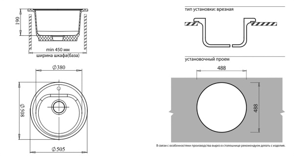 Кухонная мойка GranFest RONDO R-510 красный марс