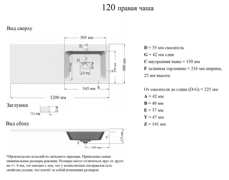 Раковина Камилла OP-120RAR 120 правая для тумбы Orange OPTIMA