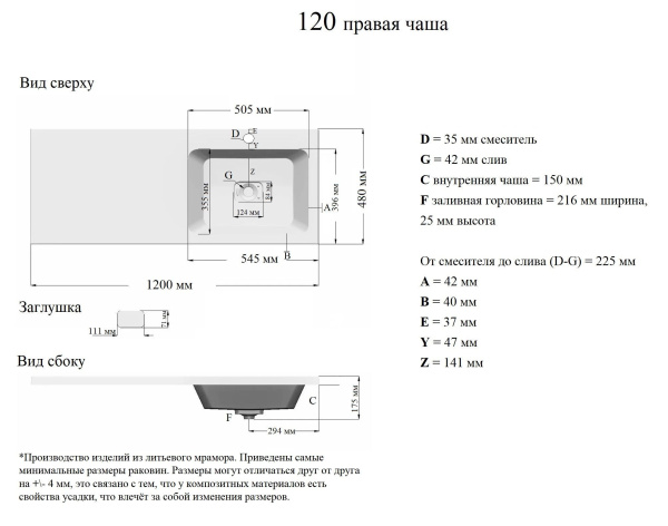 Раковина Камилла OP-120RAR 120 правая для тумбы Orange OPTIMA