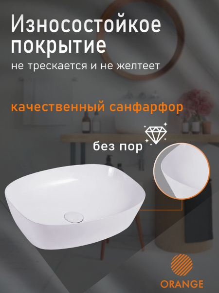 Раковина накладная Orange B08-500W санфарфор, белый глянец