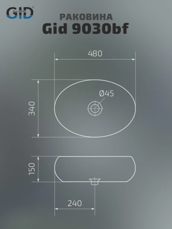 Раковина накладная Gid 9030bf