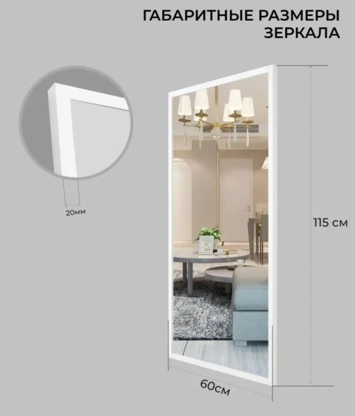 Зеркало EMZE Line в алюминиевой раме 115x60 (белый)