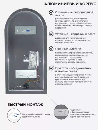 Зеркало арка EMZE Led 50x100 (с подсветкой)