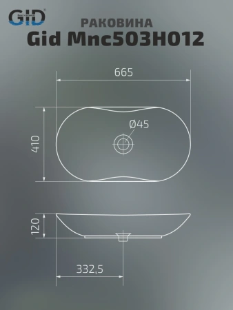 Раковина накладная Gid Mnc503H012