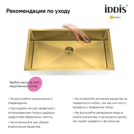 Мойка IDDIS 740х440 Edifice EDI74B0i77