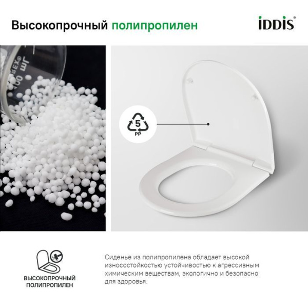 Сиденье для унитаза IDDIS ID 01 138.1