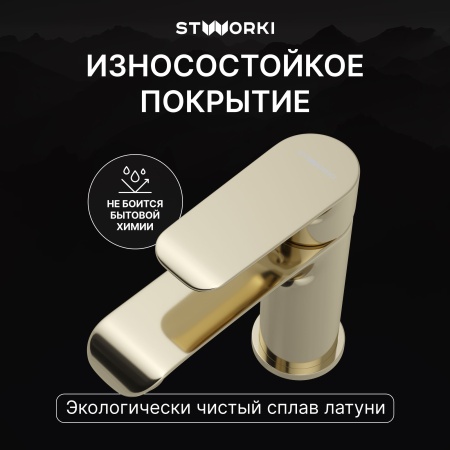 Смеситель для раковины STWORKI Копенгаген S42010GG глянцевое золото