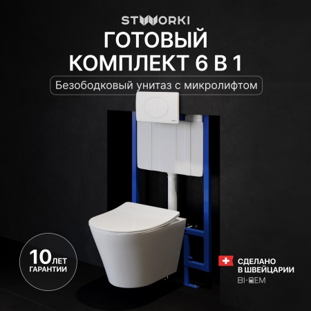 Комплект Унитаз подвесной STWORKI Вестфолл S08401WH безободковый, с микролифтом, глянцевый белый, смыв торнадо + Инсталляция + Кнопка 230824 белая