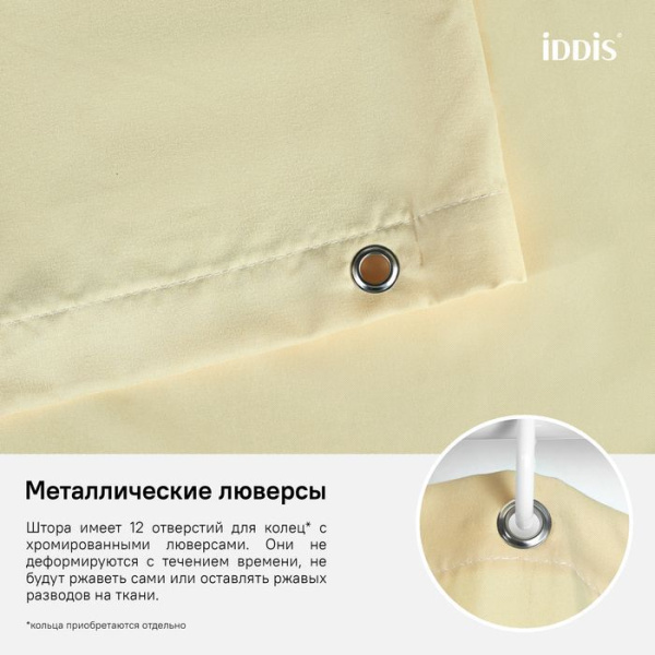 Штора для ванной комнаты, 180х200см, Полиэстер, IDDIS B 67P218i11