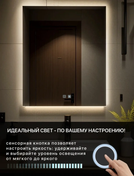 Зеркало EMZE Led Antifog 60x90 (c подсветкой и антизапотеванием)