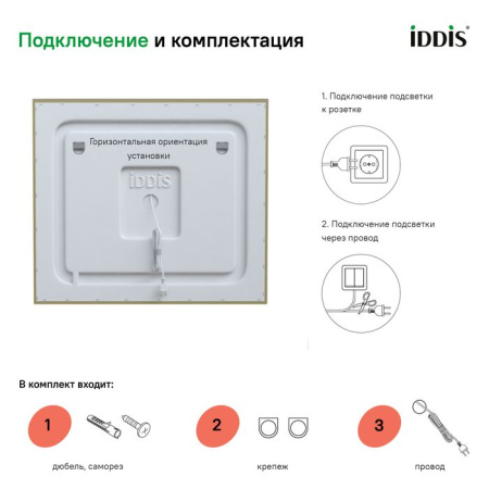 Зеркало с подсветкой и термообогревом, 80 см, IDDIS Zodiac ZOD80T0i98