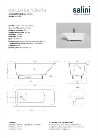 Ванна встраиваемая Salini ORLANDA 170x75 покраска по RAL полностью, S-Sense, глянцевый 102017GF