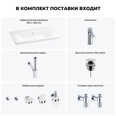 Раковина для ванной Wellsee FreeDom 201006966 в наборе 9 в 1: раковина белого глянцевого цвета, смеситель, сифон, донный клапан, угловые вентили, аксессуары (цвет набора хром)