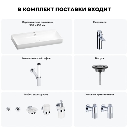 Раковина для ванной Wellsee Bromance 201007616 в наборе 9 в 1: раковина белого глянцевого цвета, смеситель, сифон, выпуск, угловые вентили, аксессуары (цвет набора хром)