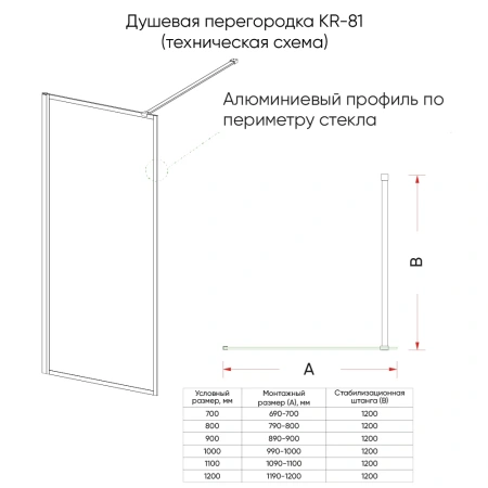 Душевая перегородка Veconi Korato KR-81B, 1100x2000, черный матовый, стекло прозрачное