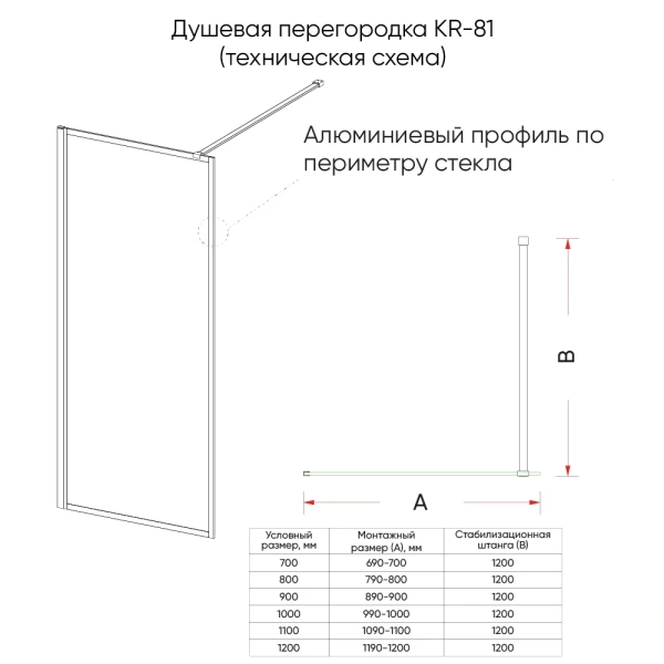 Душевая перегородка Veconi Korato KR-81GF, 1200x2000, золото брашинг, стекло рифленое осветленное