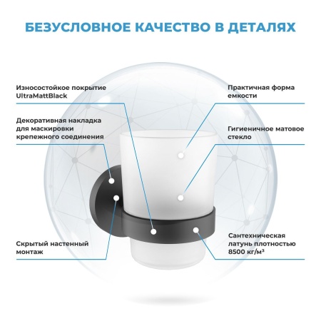 Стеклянный стакан для зубных щеток и пасты с латунным настенным держателем Wellsee Finishing Touch 182507000 (цвет стакана матовый, цвет держателя черный матовый)
