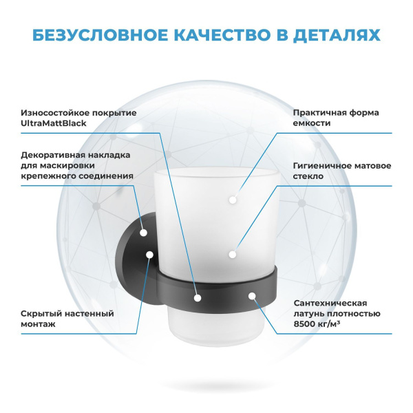 Стеклянный стакан для зубных щеток и пасты с латунным настенным держателем Wellsee Finishing Touch 182507000 (цвет стакана матовый, цвет держателя черный матовый)
