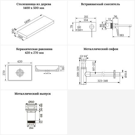 Раковина 42 см со столешницей 140 см Wellsee Pure BY Wellsee 201011021 в наборе 9 в 1: столешница, раковина, встраиваемый смеситель, сифон, выпуск, аксессуары (цвет набора хром)