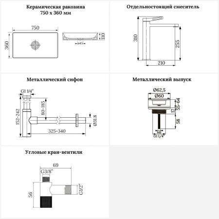 Раковина для ванной Wellsee Pure BY Wellsee 201004435 в наборе 5 в 1: раковина белого глянцевого цвета, высокий смеситель, сифон, выпуск, угловые вентили (цвет набора матовый белый)