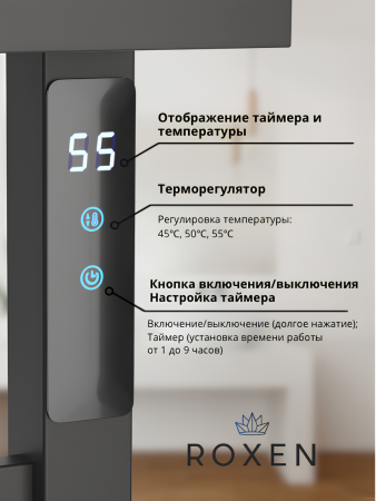 Полотенцесушитель RoxenBath Velar 11060-4565GM электрический