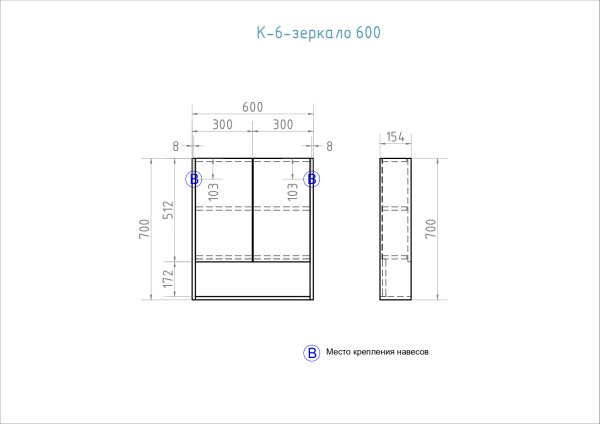 Зеркальный шкаф VIGO Urban zsh.URB.60, 60 см