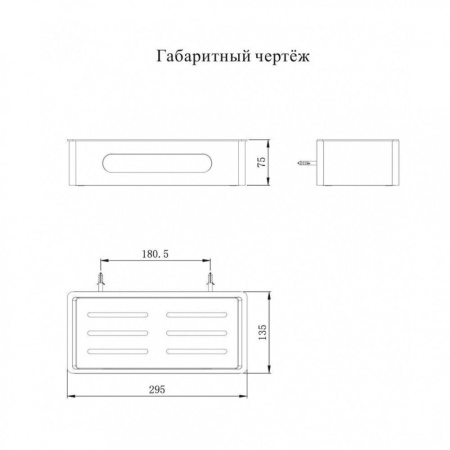 Полка Grocenberg AC0081GO, золото