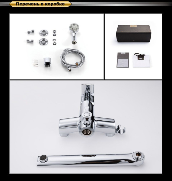 Смеситель для ванны D&K Rhein Feuerbach DA1283301