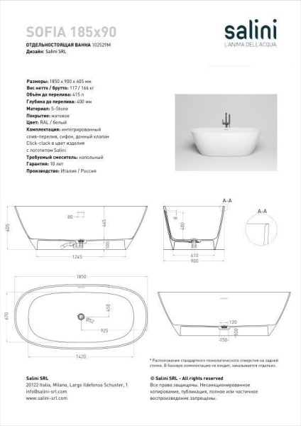 Ванна отдельностоящая Salini SOFIA 185x90, S-Sense, глянцевый белый 102519G