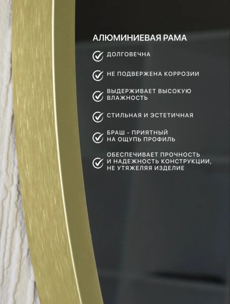 Зеркало EMZE Shine D80 (золото)