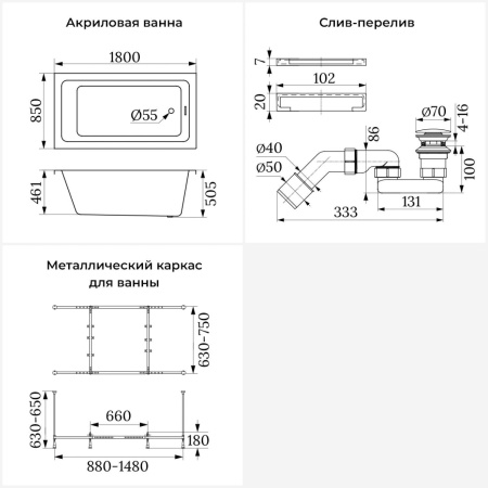Акриловая ванна в наборе 3 в 1: встраиваемая ванна, слив-перелив, каркас Wellsee FreeDom 2.0 20212780R