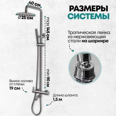 Душевая система Grocenberg GB7099 Никель