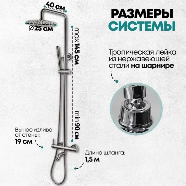 Душевая система Grocenberg GB7099 Никель