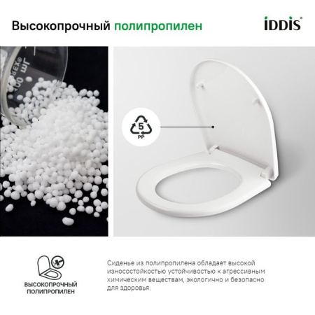 Сиденье для унитаза полипропилен Soft close IDDIS 142 142PPS0I31