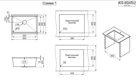 Мойка для кухни Granula Kitchen Space 6045U золото сатин, 60х44,5 см, прямоугольная