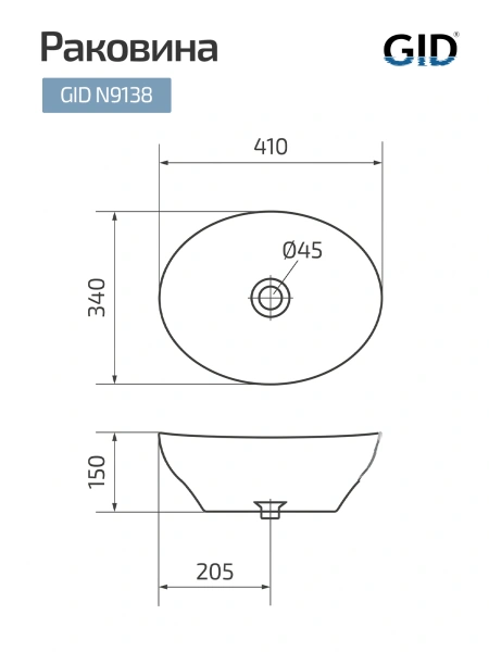 Раковина накладная Gid N9138