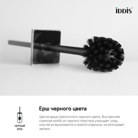 Ершик для туалета IDDIS вставка из белого камня On-X ONXBL00i47