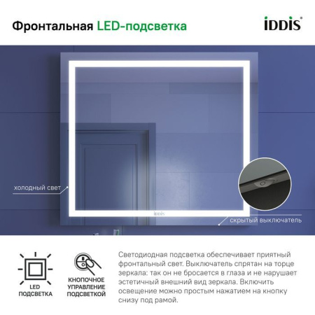 Зеркало с подсветкой и термообогревом, 80 см, IDDIS Zodiac ZOD80T0i98