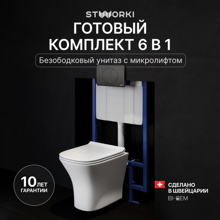 Комплект Унитаз подвесной STWORKI Олланд S01401WH безободковый, с микролифтом, глянцевый белый + Инсталляция + Кнопка 230858 черный матовый