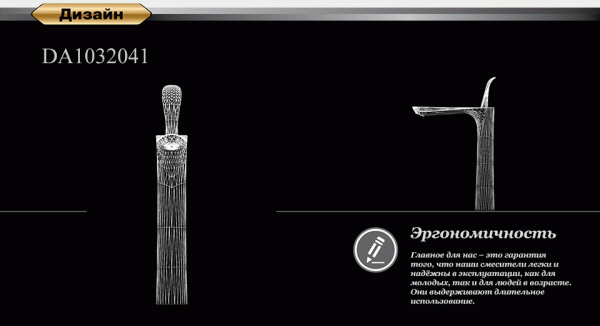 Смеситель для раковины высокий D&K Venice Baciano DA1032041