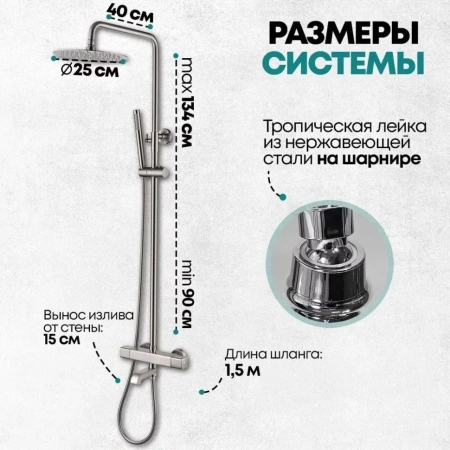 Душевая система с термостатом Grocenberg GB7005 Никель