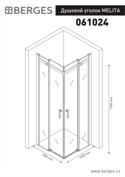 Душевой уголок BERGES MELITA 1000*1000