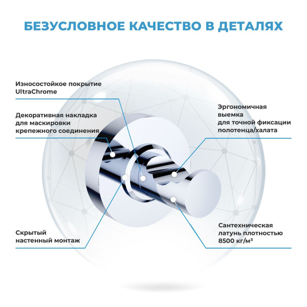 Настенный крючок для полотенец в ванную комнату Wellsee Finishing Touch 182516000, материал латунь, цвет хром. Выдерживает вес до 10 кг