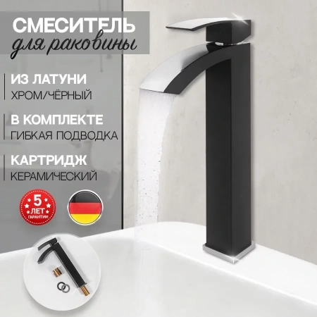 Cмеситель для раковины Высокий Hansberge H2077 Черный хром