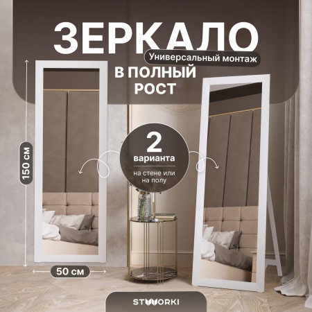 Зеркало DIWO Краснодар Осло 150 белое