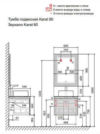 Тумба под раковину Jorno Karat 60 Kar.01.60/P/BuL бук светлый